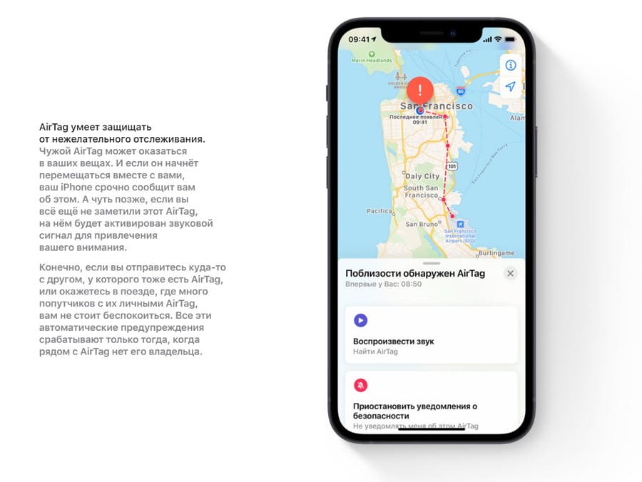 Трекер Apple AirTag